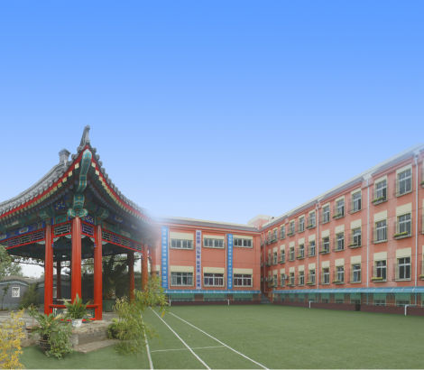 北京市东城区史家七条小学