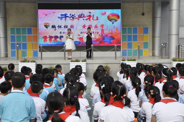 北京市西城区阜成门外第一小学