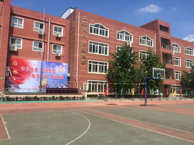 北京市第二实验小学广外校区