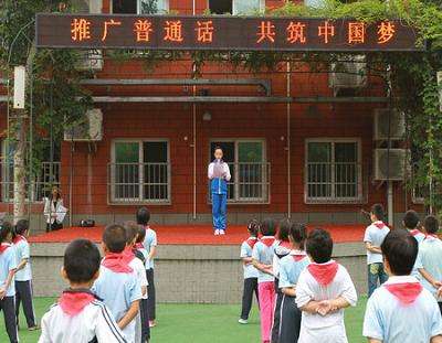 北京市东城区天坛南里小学