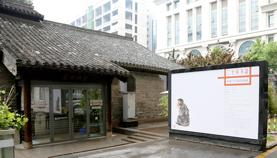 北京市东城区府学胡同小学美术馆后街校区