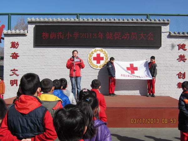 北京市第十三中学附属小学