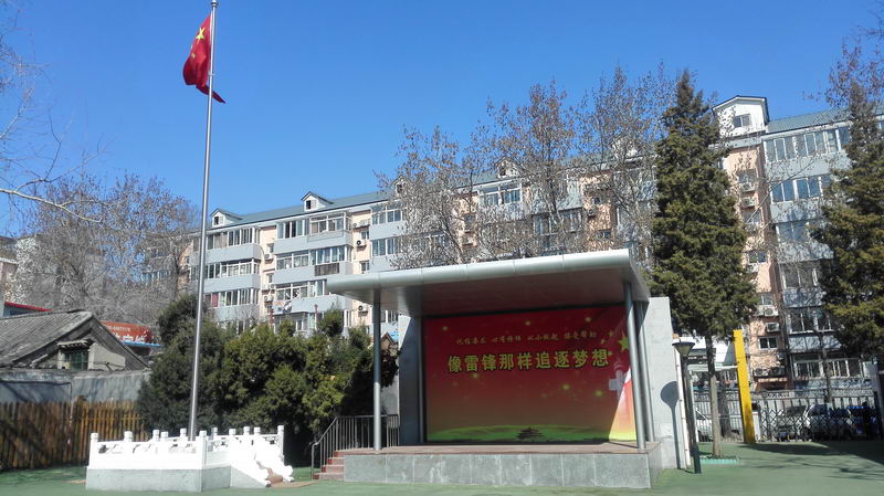 北京市西城区雷锋小学