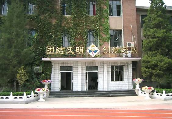 北京市朝阳区新源里第四小学