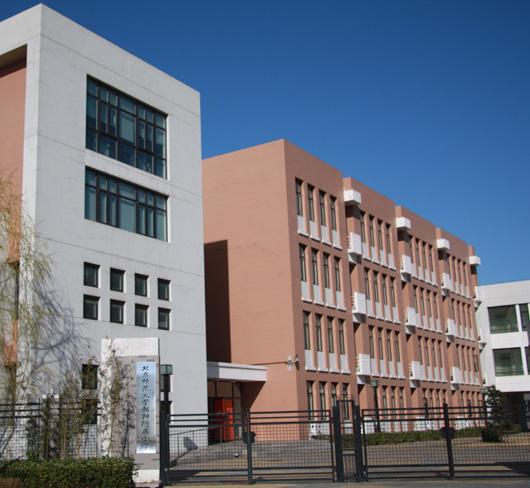 北京市朝阳师范学校附属小学