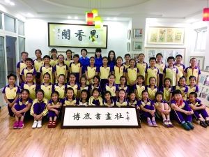 北京市朝阳区柏阳学校小学部