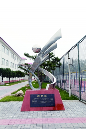 首都师范大学朝阳小学