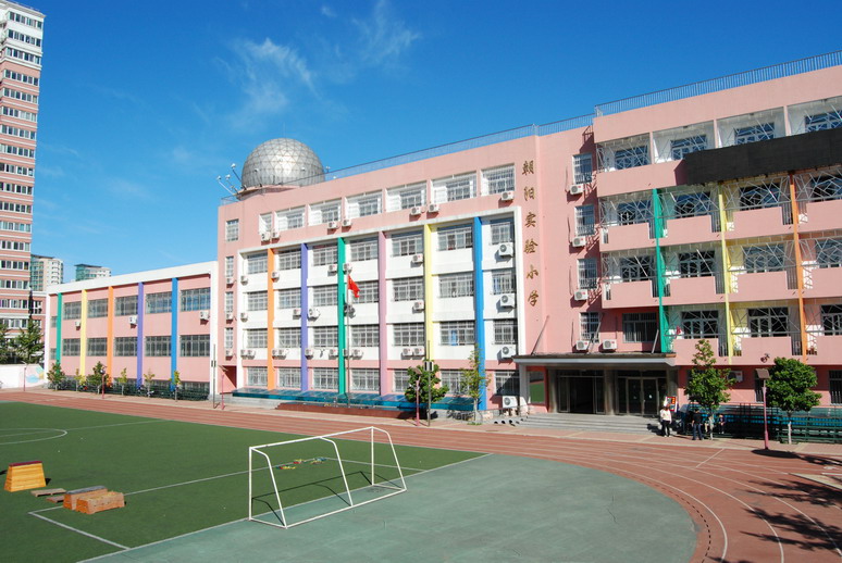 北京市朝阳区实验小学南校区