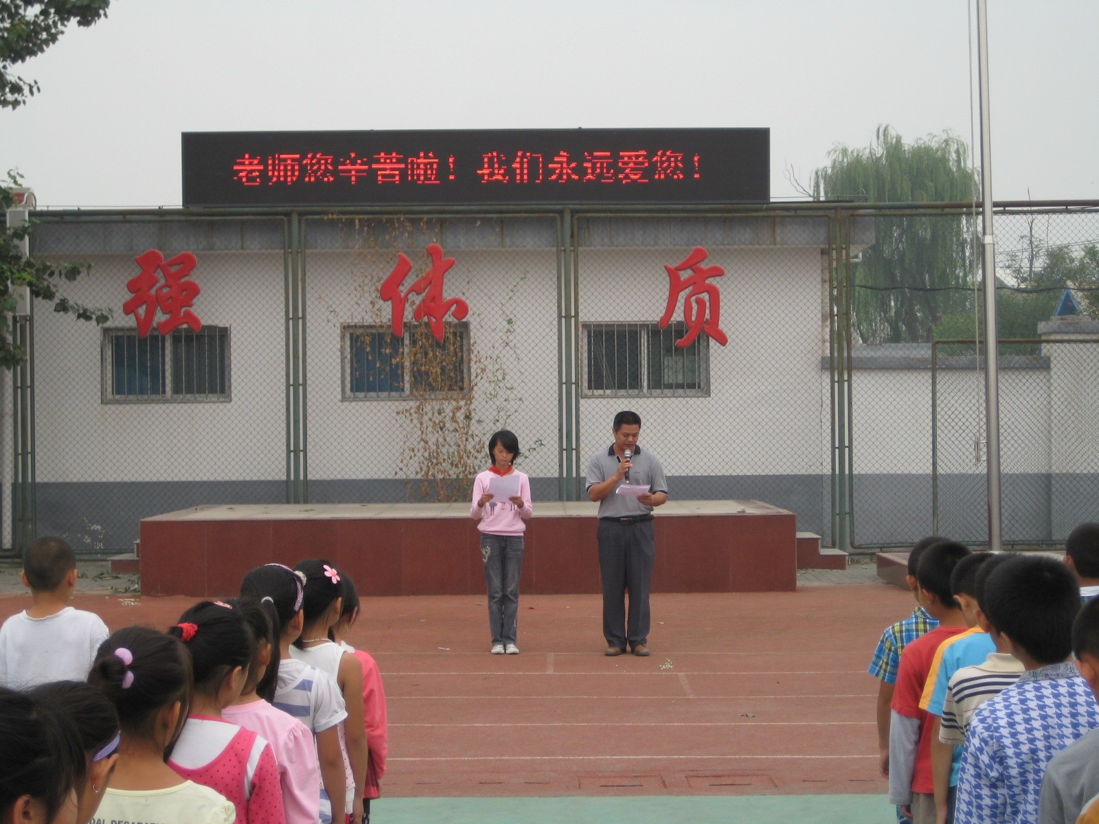 北京市朝阳区芳草地国际学校德贤分校