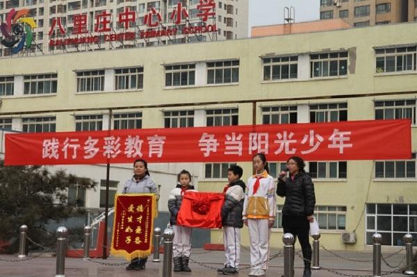 芳草地国际学校慈云分校小学部