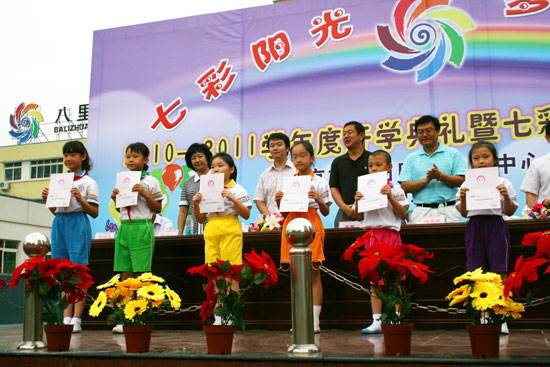 芳草地国际学校慈云分校小学部