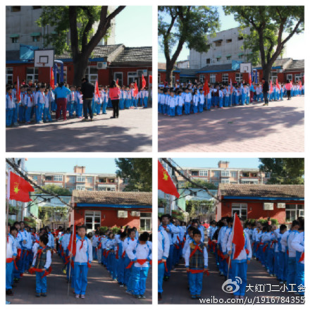 北京市丰台区大红门第二小学