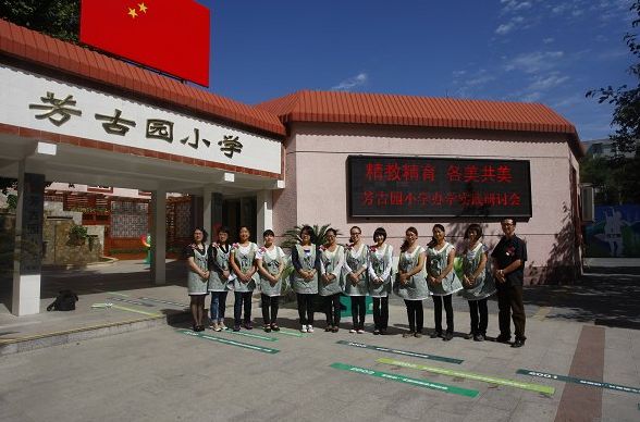 北京市丰台区芳古园小学