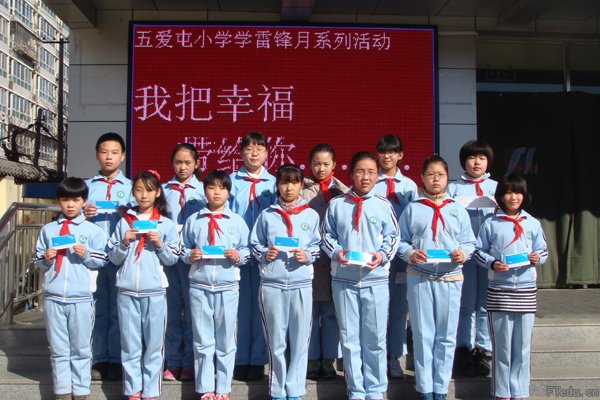 北京市丰台区五爱屯小学