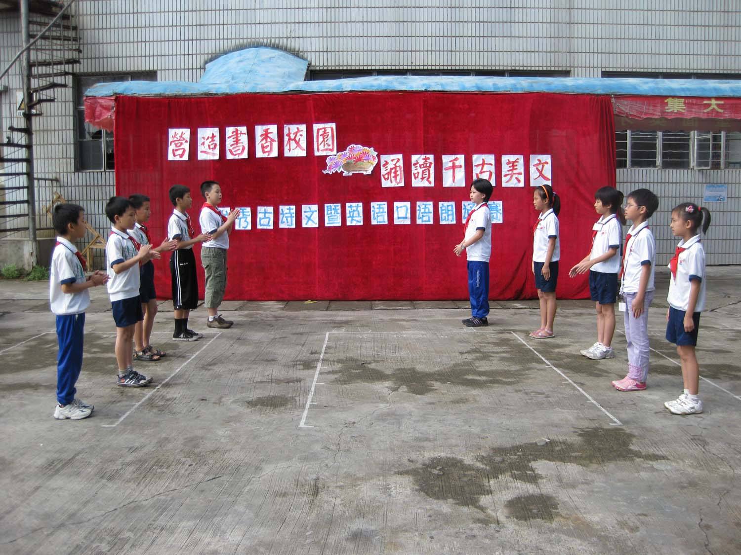 北京市大成学校小学部