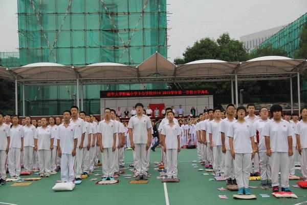 清华大学附属中学丰台学校小学部