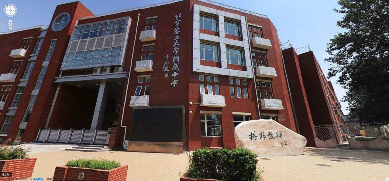 中国农业大学附属实验小学