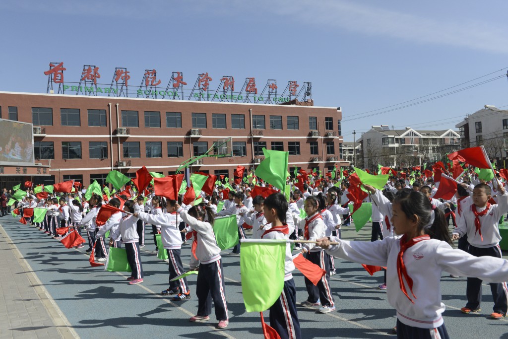 首都师范大学附属小学柳明校区