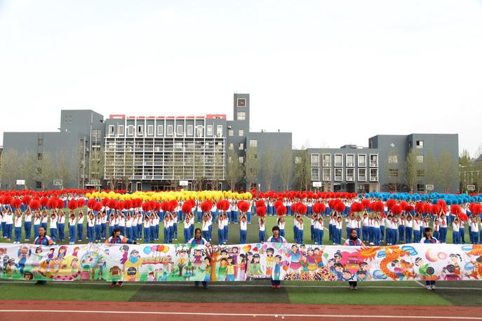 北京市海淀区五一小学