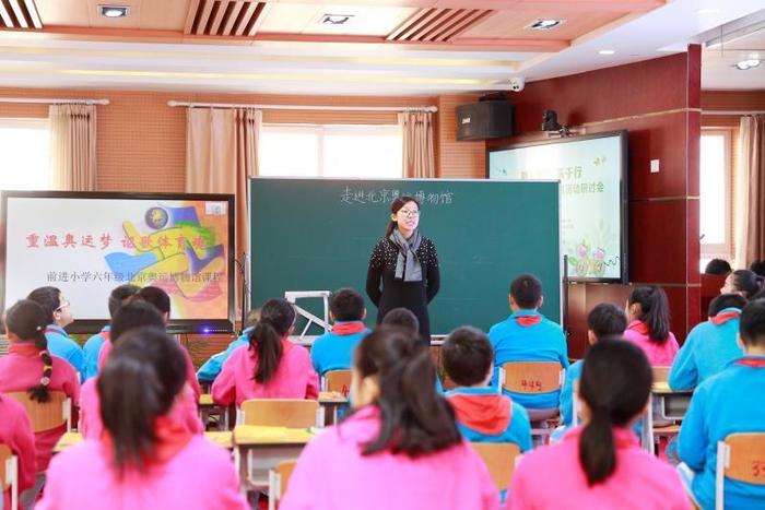 北京市海淀区前进小学