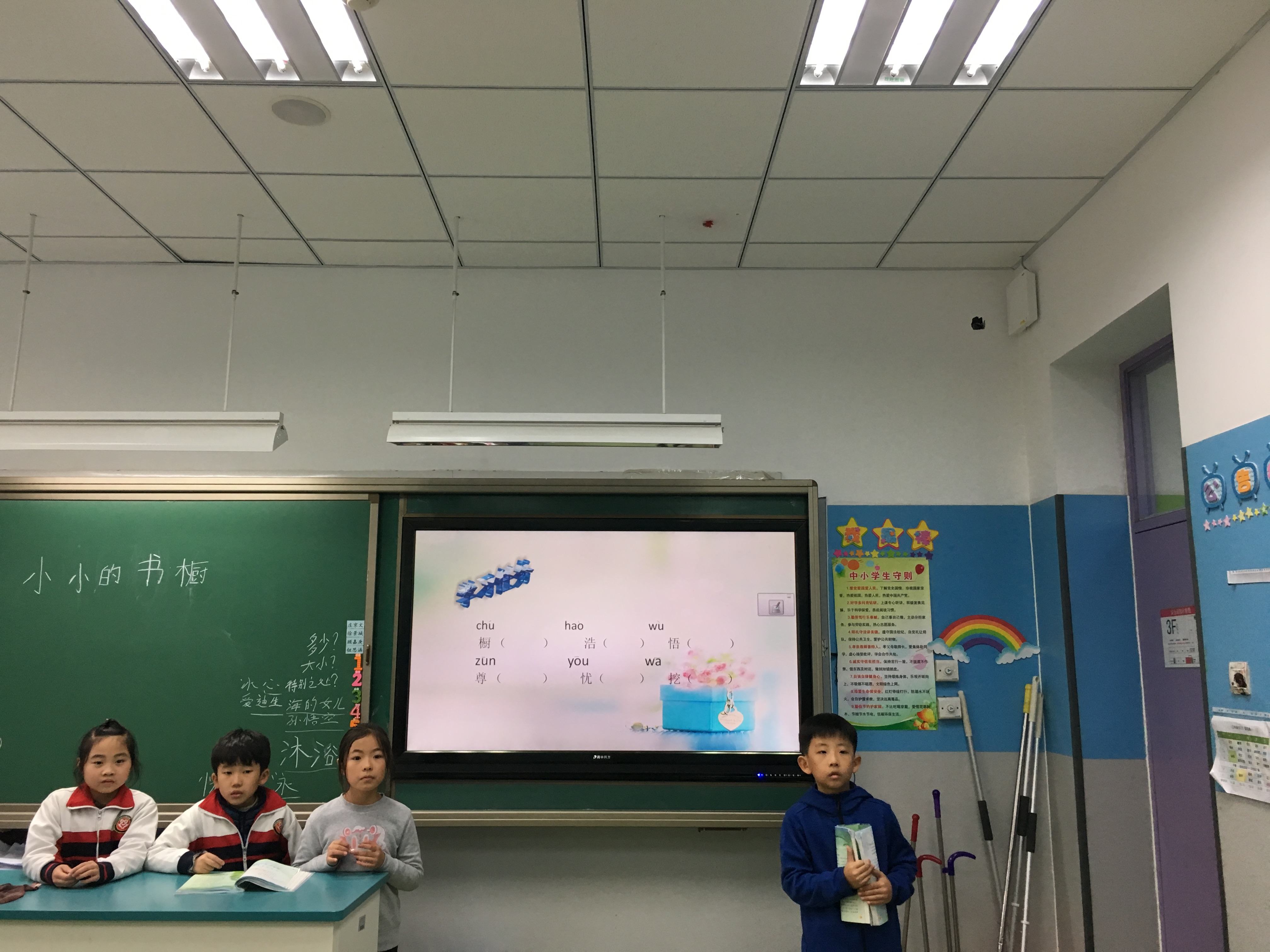 北京市海淀区双榆树第一小学