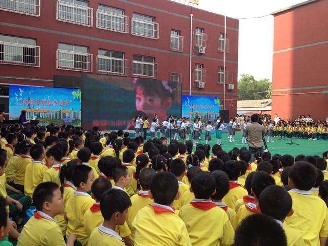 北京市通州区中山街小学