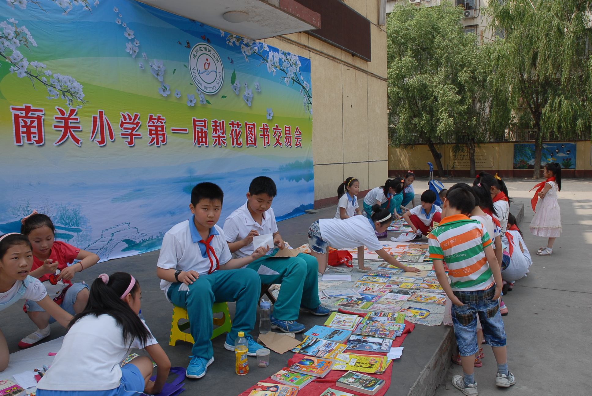 北京市通州区南关小学