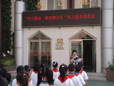 北京市通州区民族小学