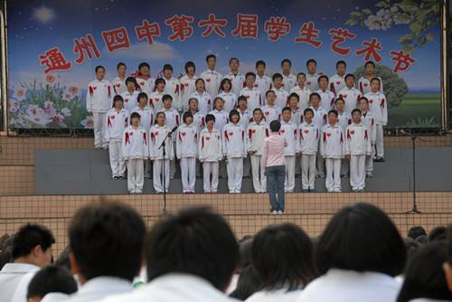 北京市通州区第四中学小学部