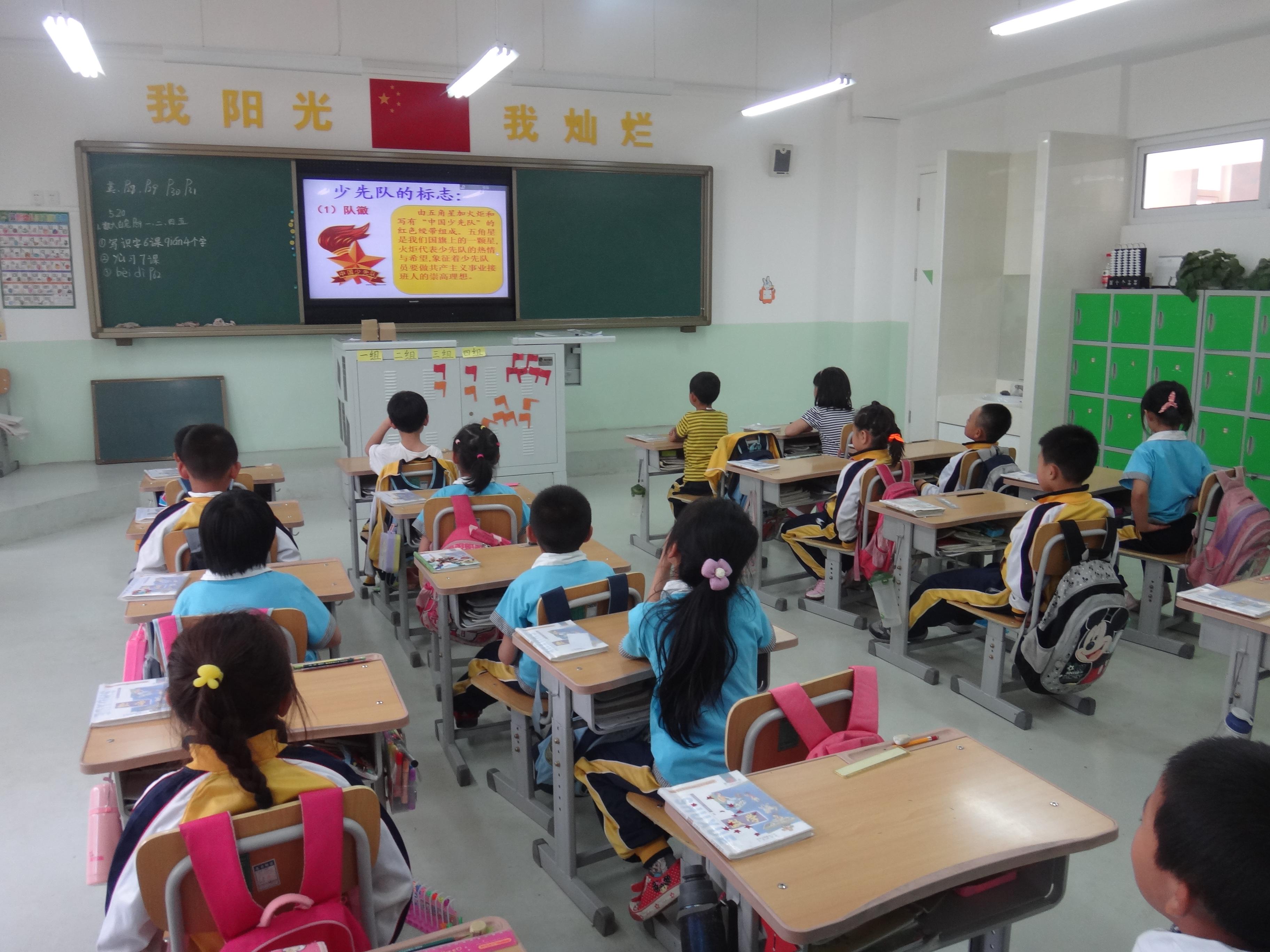 北京市第二实验小学通州分校