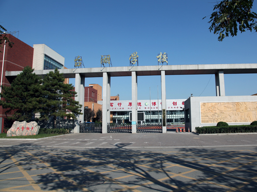 北京市通州区台湖镇台湖学校小学部