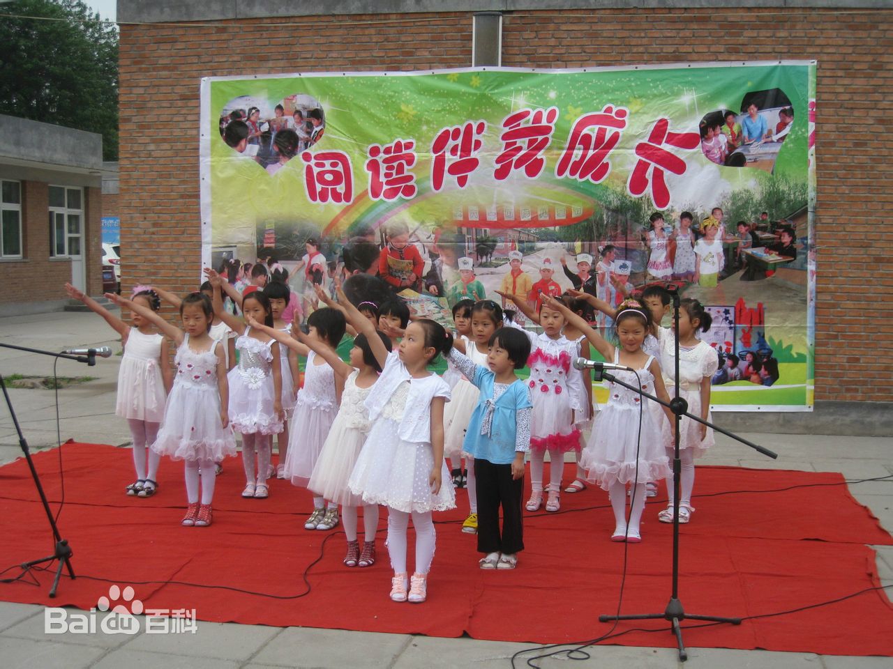 北京市大兴区天堂河小学