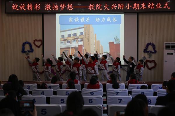 北京教育学院附属大兴实验小学