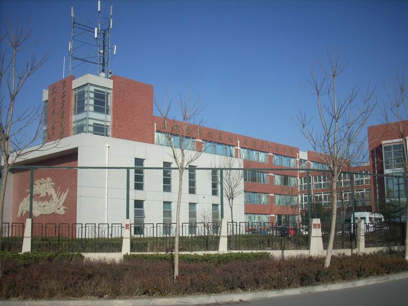 北京市昌平区第二实验小学