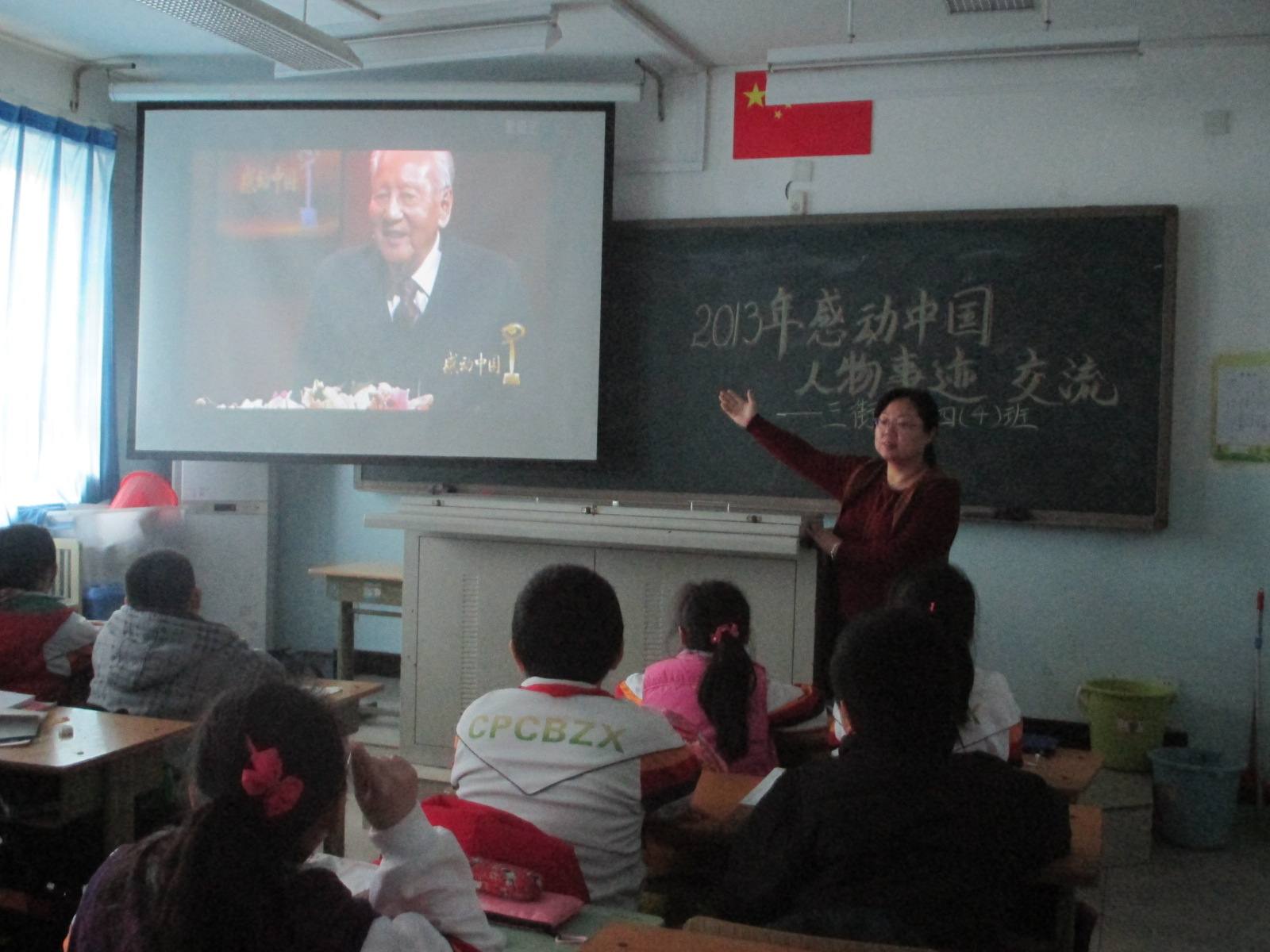 北京市昌平区城北中心三街小学