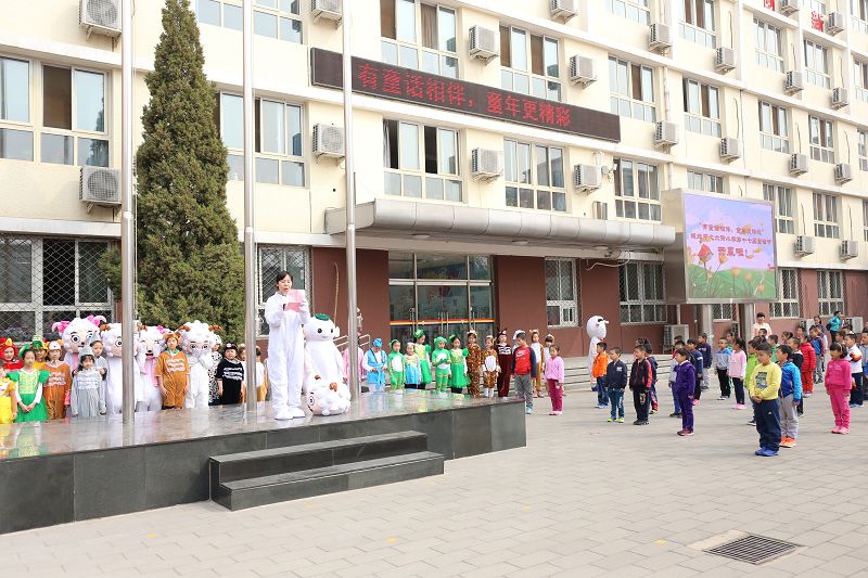 北京市昌平区城北中心六街小学