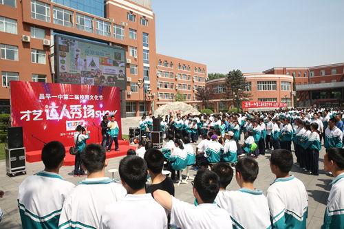 北京市昌平区二一学校小学部