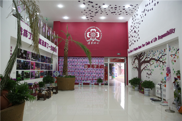 清华大学附属小学昌平学校