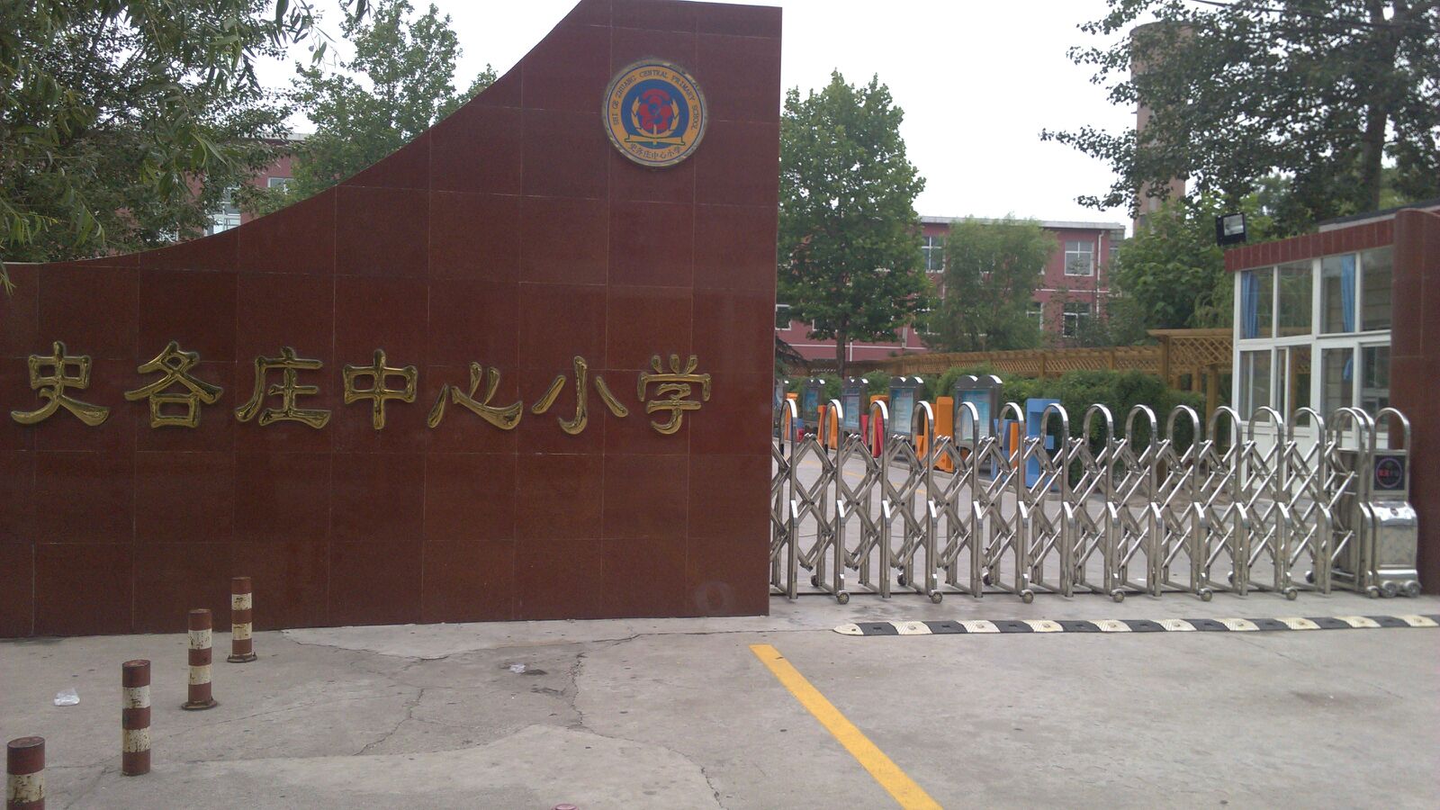 北京市昌平区史各庄中心小学