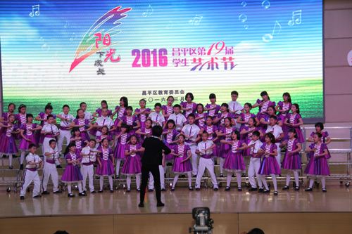 北京市昌平区回龙观中心小学