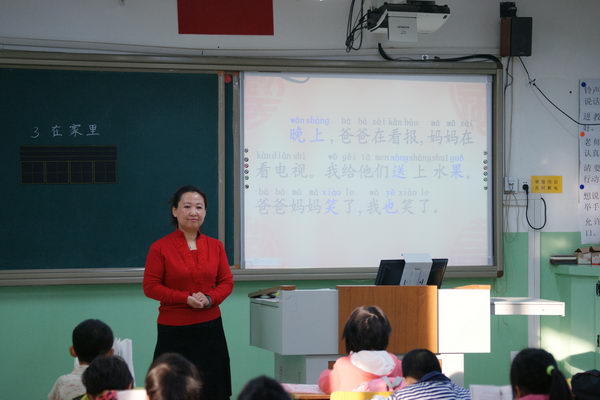 北京市第十三中学附属小学