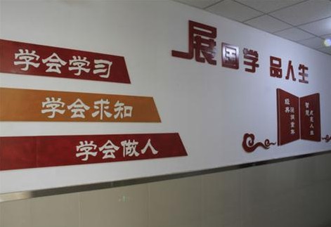 北方工业大学附属学校小学部