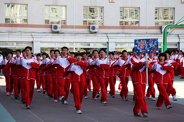 北京市第四中学