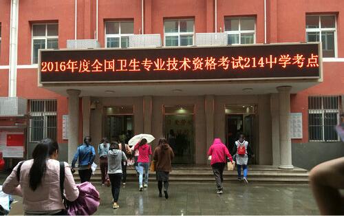 北京市第一六一中学分校
