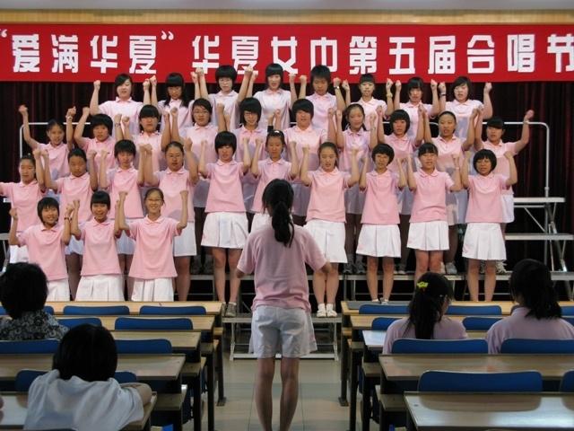 北京师范大学实验华夏女子中学