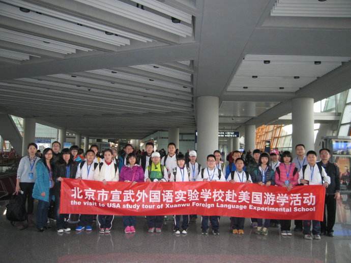 北京市宣武外国语实验学校