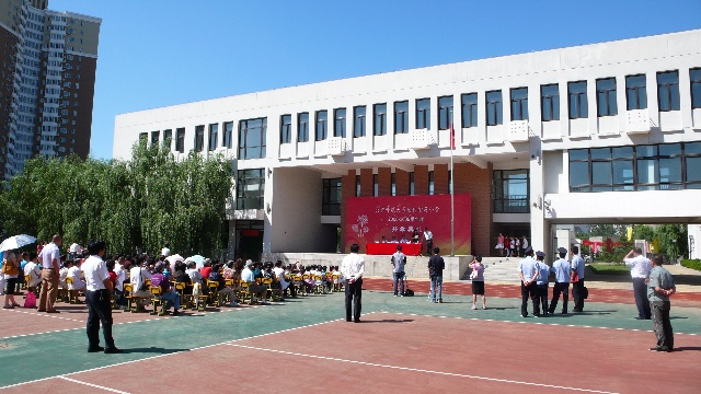 北京师范大学朝阳附属中学