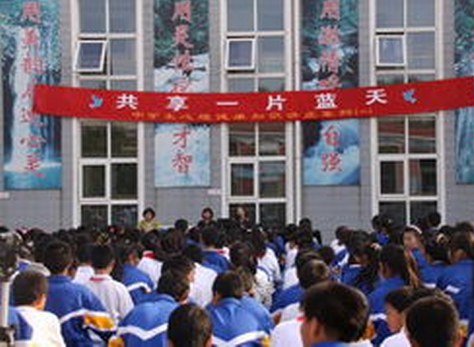 北京市第九十七中学