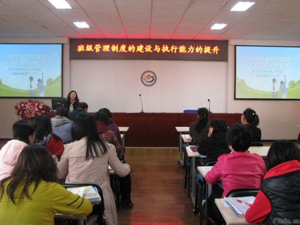 北京市和义学校