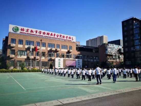 北京教育学院附属丰台实验学校分校